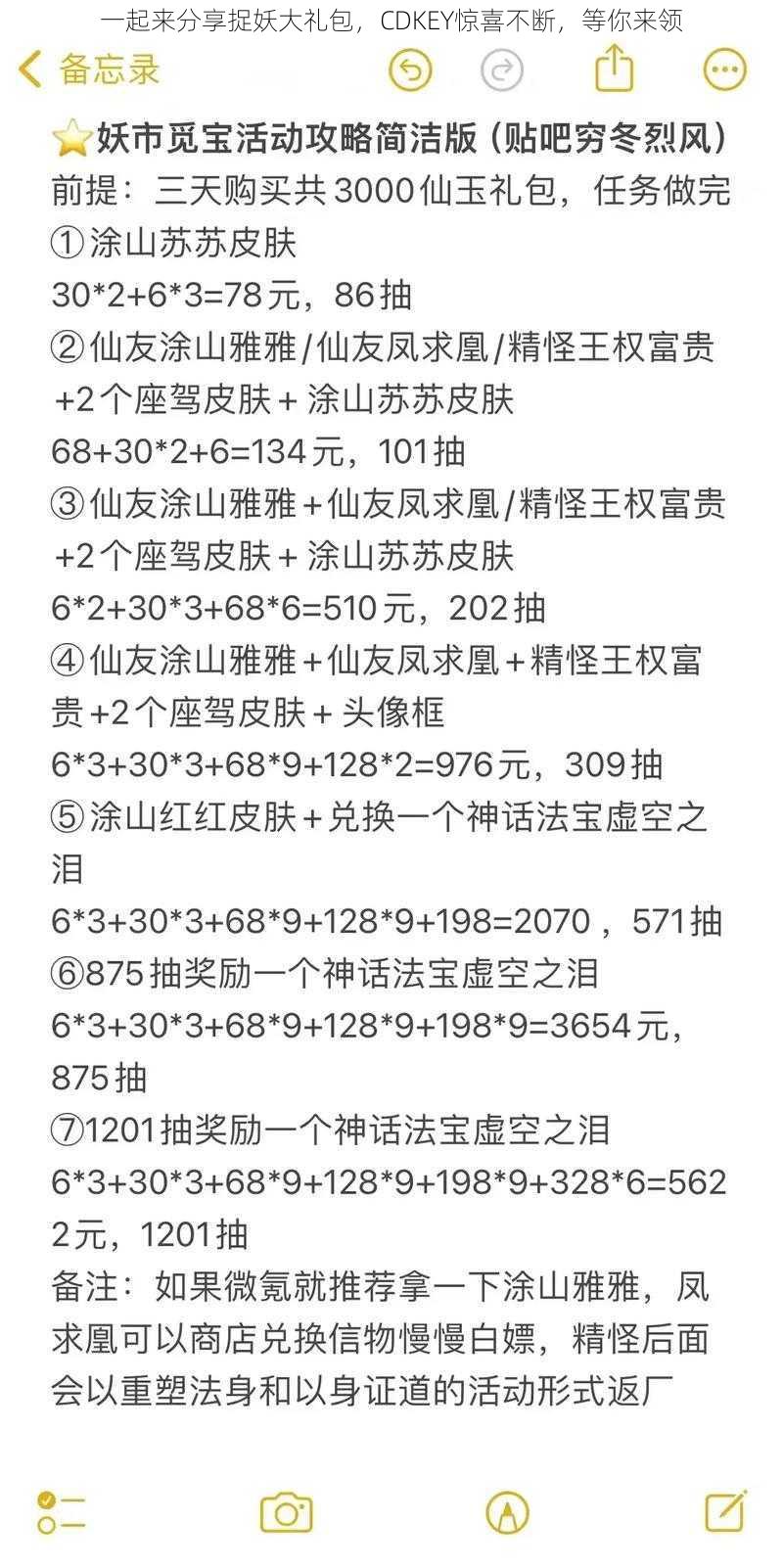 一起来分享捉妖大礼包,CDKEY惊喜不断,等你来领