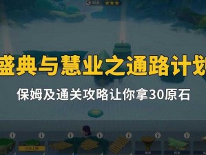 《原神》深泥奇谭第二天全攻略：掌握关键技巧，轻松通关