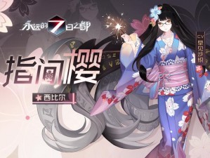 《暴走厨神达格的登场：永远的7日之都新篇章》