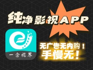 热门影视资源免费畅享的视频播放 APP