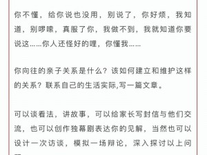 单亲洗澡与子发生了性关系小说：探索亲子关系与性教育的重要议题