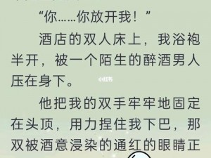 全肉乱妇淑芬全文阅读：霸道总裁的私密娇妻