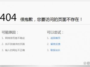 404款禁用软件APP免费网站-404 款禁用软件 APP 免费网站，你敢点进去吗？