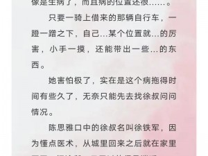 村医徐叔陈思雅免费：一款提供在线医疗咨询和健康管理的产品