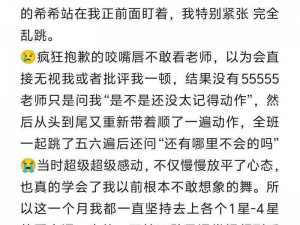 老师上课跳D突然被开到最大作文、老师上课跳 D 突然被开到最大，场面一度失控