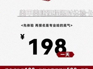 优质课程 120 秒免费试看 ，先睹为快