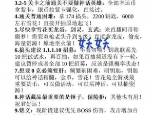 游戏团队战斗中如何成功请求保护？策略性发声指南助你获得团队支援