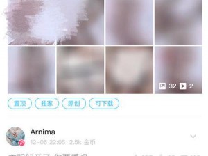 成人app 永久免看(成人 app 永久免看？无码高清免费视频在线观看)