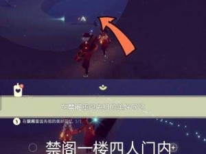 光遇霞光城上层探索指南：位置揭秘与寻找攻略