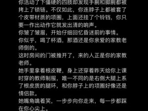 可可 S 羞辱调教vk 是一款专业的调教工具，能够帮助你更好地控制和管理你的宠物