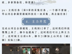 三国群英传霸王之业：土匪战术指南与实战打法技巧探讨