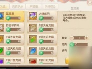 梦幻西游无双版：侠义值获取攻略，四大途径分享