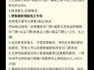 阴阳师超鬼王高效刷票攻略分享：提升效率的秘密技巧与策略指南