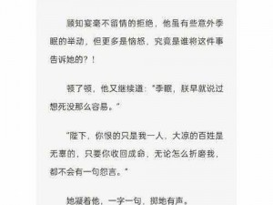 女主当小三的高干快穿小说禾火火：让你体验不同世界的情感纠葛