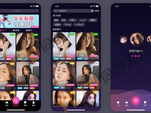 免费成人直播 app，让你畅享激情互动