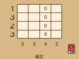 微信最强大脑大乱斗攻略：71-80关挑战答案全解析