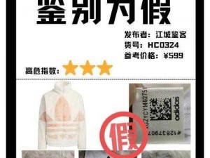 成品人和精品人的区别三叶草：是正品还是高仿？