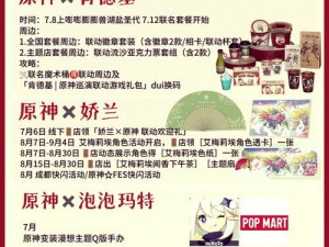 原神角色联动幕后解析：揭秘Kuchagusha现象背后的游戏密码与文化交汇点