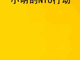 2015 小明安全加密免费平台有：小明加密相册、小明加密视频、小明加密文件等