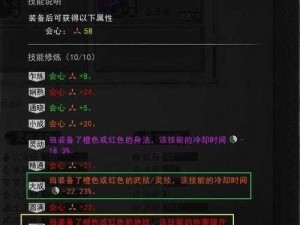 《鬼谷八荒》刀修全方位玩法指南：刀修玩法详解