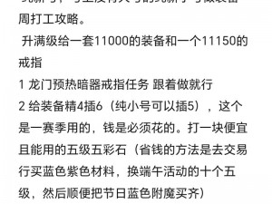 关于剑网三小号培养玩法的深入探索与技巧分享