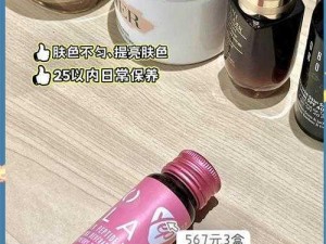 乖女小嫩嫩好紧 H 沈晓蓉的胶原蛋白肽弹性蛋白果味饮料，让你更美更健康