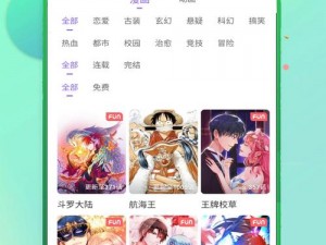 一款主打女性向的官方免费漫画阅读 APP