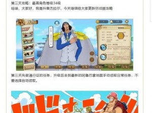 航海王燃烧意志角色另类探索：创新玩法揭秘，全新版本引领航海冒险新纪元