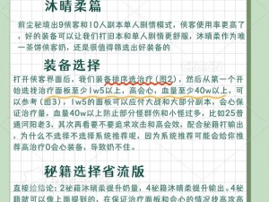 剑侠情缘手游攻略：装备品质详解，掌握分辨真伪高手秘籍