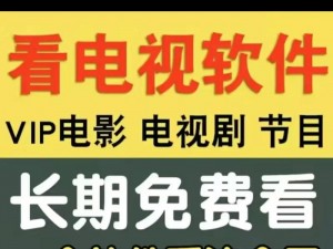 一款提供最新、最热门的电影、电视剧、综艺节目等在线观看的视频播放软件