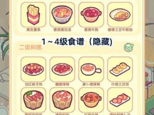 解锁精致餐之谜：咩咩启示录的餐品制作全攻略