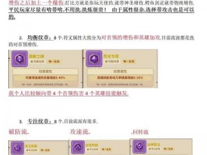 以光明记忆手游迷失森林的领主攻略为指导：深入解读领主打法技巧的核心战略