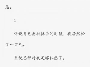 任务者被反派们爆炒的小说——带你体验不一样的小说世界