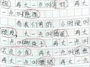 无遮无挡啪啪成人作文;无遮无挡啪啪成人作文：私密情事的大胆描绘