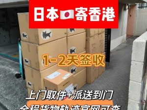 日本快递员在门口开门就递，无需等待，方便快捷