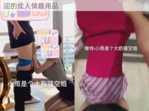 婷婷一区二区伊人加勒比 91 喷，是一款备受欢迎的成人情趣用品