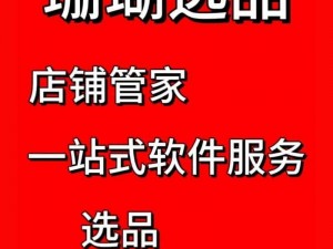 以抖音摆摊证制作软件为中心，打造便捷创业之路——实用软件助力摊主高效运营