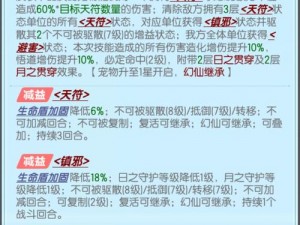 神雕侠侣2手游攻略：详细解析如何更换宠物