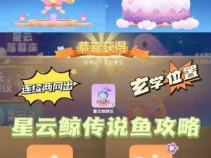 摩尔庄园星云鲸垂钓地点揭秘：星云海域钓鱼攻略指南