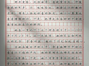 纵容的母爱第 1-17 段感悟 50 字：母爱的伟大与悲哀——解读母爱背后的深意，揭示纵容的危害