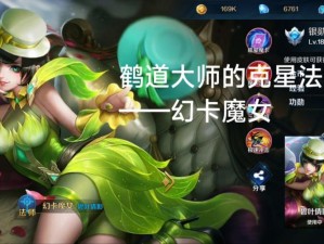 英魂之刃口袋版：幻卡魔女天赋宝石搭配指南——打造最强魔女战力攻略