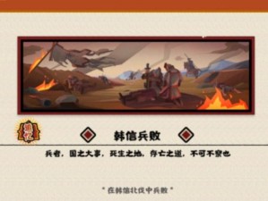 无悔华夏韩信北伐三星攻略详解：实战策略与技巧分享