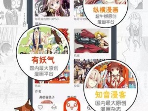 歪歪漫画免费看漫画、歪歪漫画免费看漫画，畅享精彩漫画世界