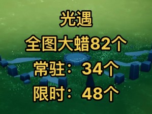 光遇821大蜡烛位置全解析：探索隐藏的烛光宝藏之旅