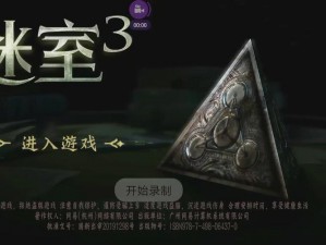 《迷室3：探索第五章节攻略详解》