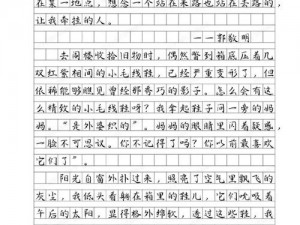 女学霸乖乖趴下打 pp 作文——学习与惩罚的完美结合