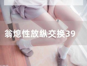 小莹客厅激情呻吟声小说：体验私密快感的必备产品