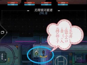 跨越星弧：犯罪审查委托任务实践指南与攻略详解