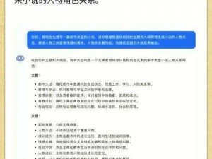 一款能够轻松生成各种类型快穿系统名的养成器，让你在小说创作中更加得心应手