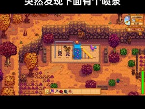 星露谷物语稻草人建造指南：打造独特农场的守护者之秘术